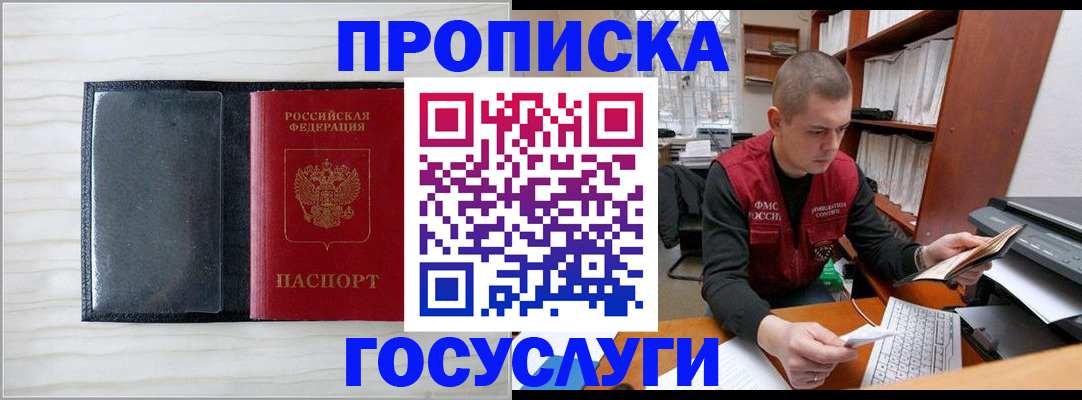 найти адрес прописки в Комсомольске-на-Амуре