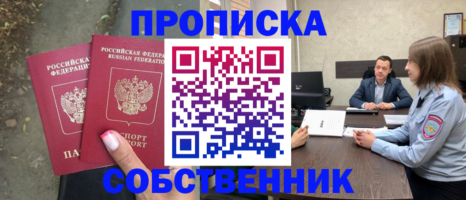 прописка иностранных граждан в Комсомольске-на-Амуре
