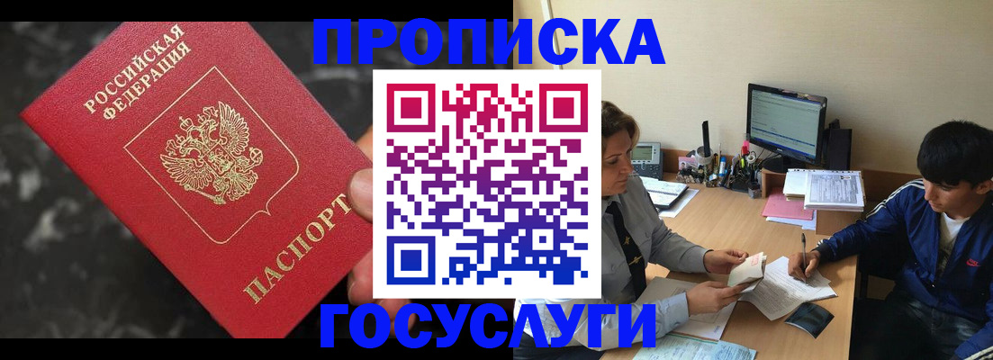 временная регистрация для всех в Комсомольске-на-Амуре