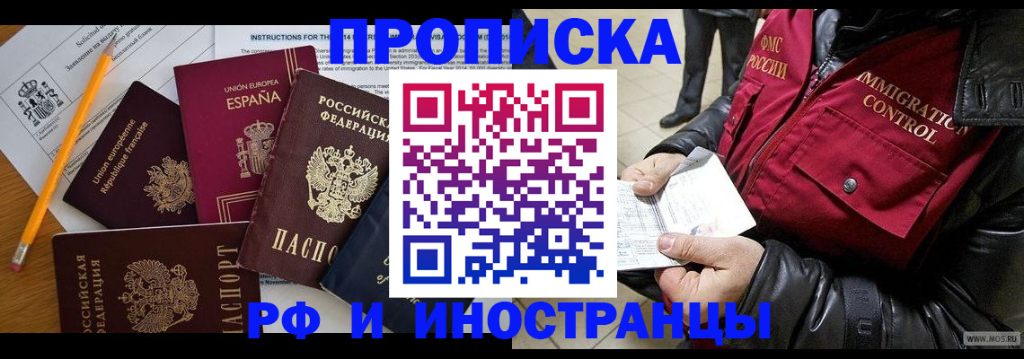 регистрация для школы в Комсомольске-на-Амуре