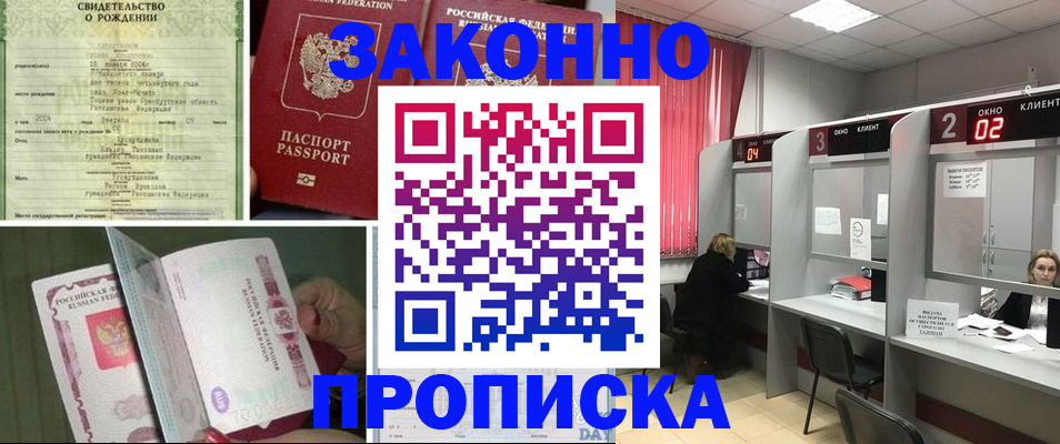 временная регистрация госуслуги в Комсомольске-на-Амуре