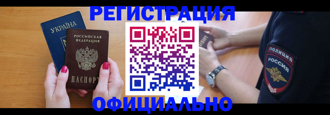 временная регистрация адрес в Комсомольске-на-Амуре