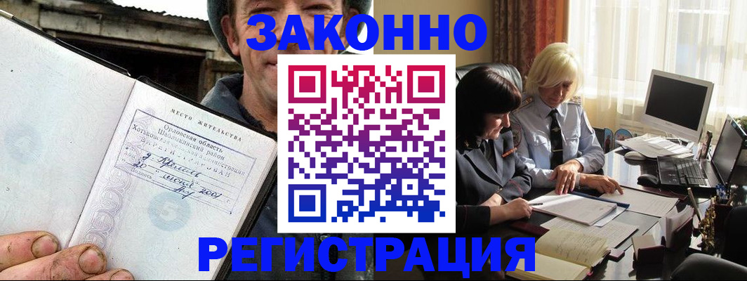 временная регистрация гарантия в Комсомольске-на-Амуре