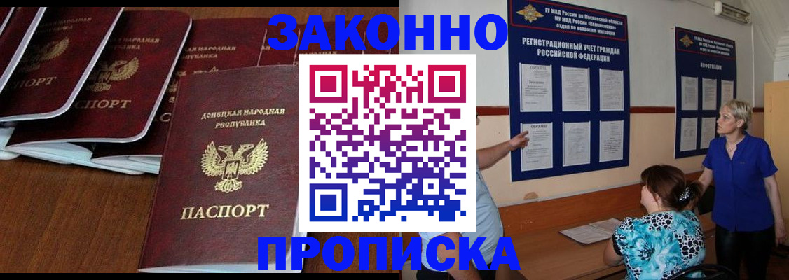 найти адрес прописки в Комсомольске-на-Амуре